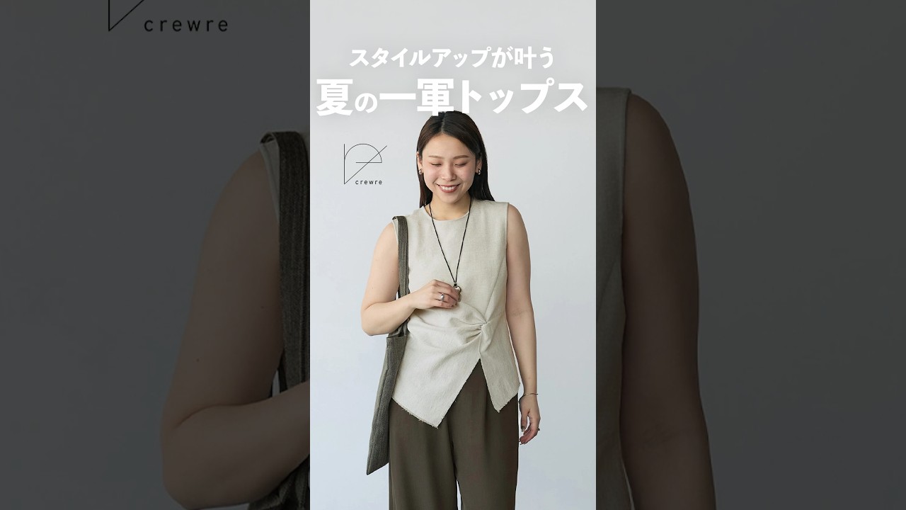 この夏ヘビロテしてる“着たほうが痩せる”トップス!!!!
