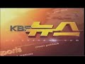 KBS 2TV 뉴스 OP 2008년