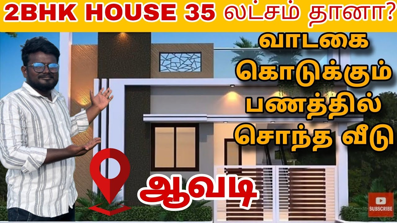 Just 35 Lakhs/- House for sale in Chennai Avadi | low budget house for sale in chennai Avadi