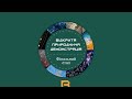 Фінал ХІV Всеукраїнського інтернет-турніру із природничих дисциплін