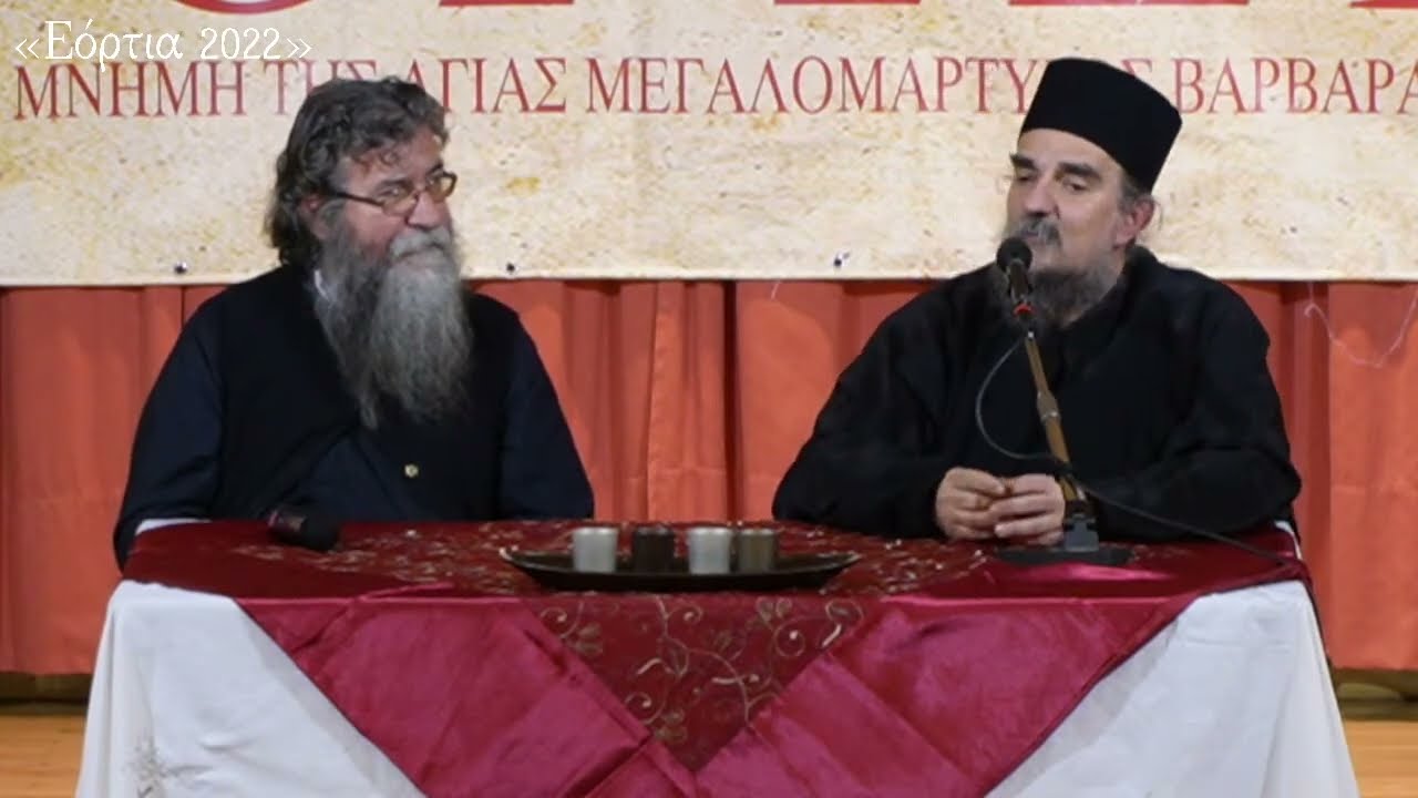 π .Εφραίμ Παναούσης «Ιστορίες από το Γεροντικό που διδάσκουν»