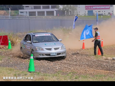 2021/10/09 第二屆 麗寶 越野王大爭霸 GB Lancer 1.6 自排 全原廠 Round 1 車內視角