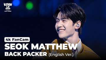[4K FanCam] SEOK MATTHEW - BACK PACKER (English Ver.) | KCON LA 2025
