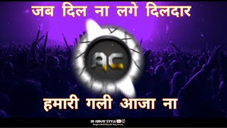 Jab Dil Na Lage Dil Dar Hamari Gali Aajana Dj Abhay Style