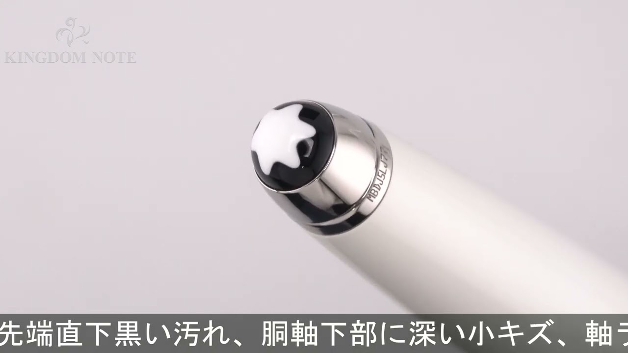 MONTBLANC モンブラン ボールペン マイスターシュテュック ホワイト