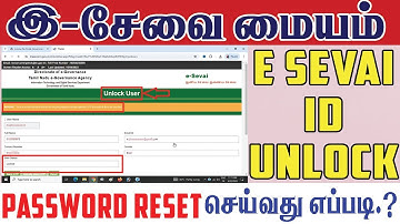 How to Unlock E Sevai User ID and Reset Password | TNEGA Tamil