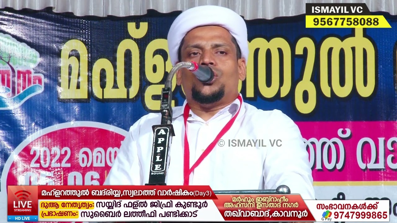 സുബൈർ ലത്തീഫി പാണ്ടിക്കാട് തഖ്‌വാബാദിൽ നടത്തിയ കിടിലൻ പ്രഭാഷണം |Subair Latheefi Pandikkad |Malayalam