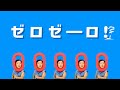 手数料とにかくゼロゼーロ