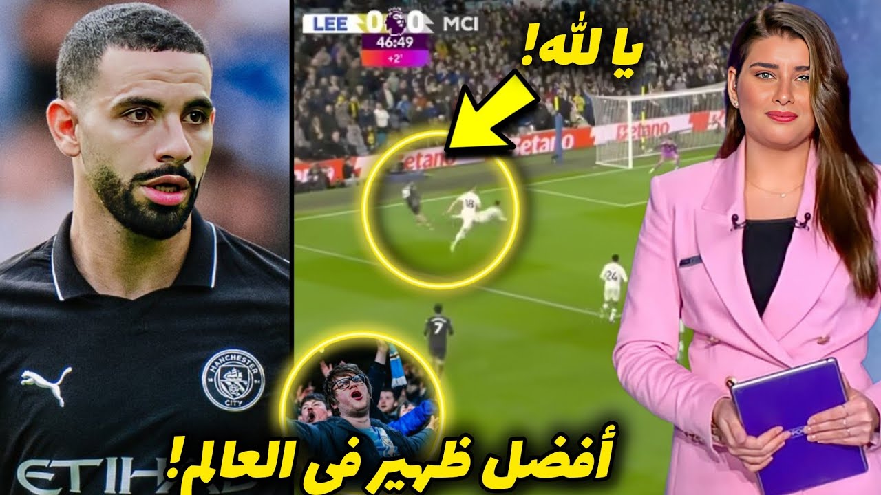 اللاعب الجزائري ريان ايت نوري تسبب في جنون الصحف الإنجليزية بسبب هذه اللقطة العالمية أمام ليدز 😱🔥