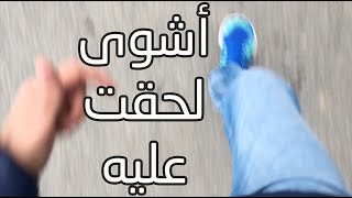 بغيت أنام في الغابة