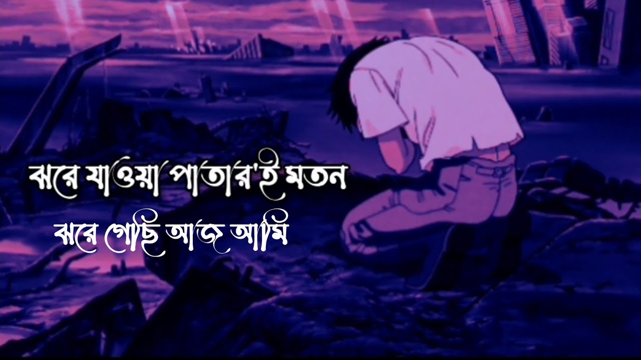 Hariye lyrics   In Bangla  Jisan Khan Shuvo  Bangla New Song 2021