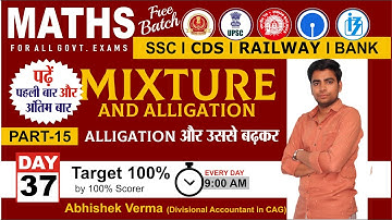 Complete Mixture & Alligation, Concept/Questions/Problems/Solutions/| by Abhishek Verma #15