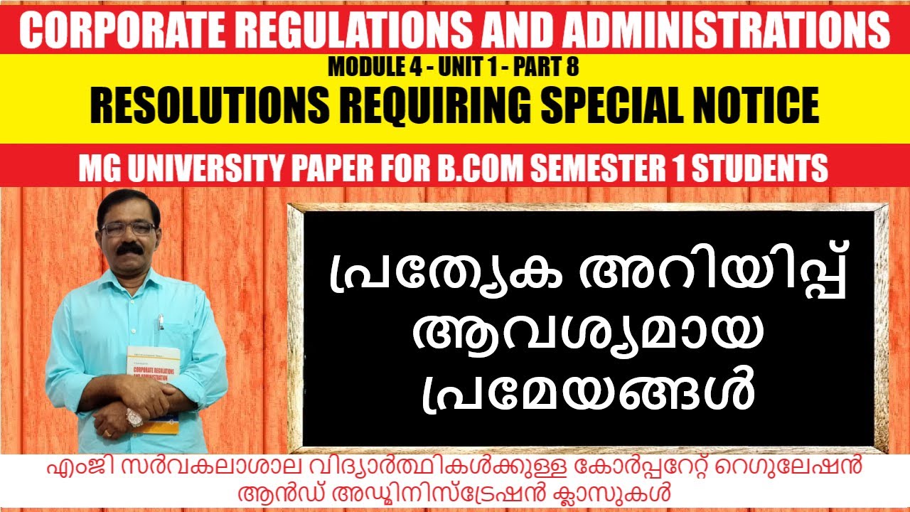 Resolutions requiring special notice | CRA | Module 4 - Unit 1 - Part 8 ...