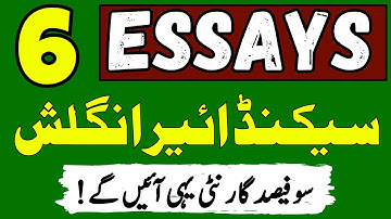 📘 2nd Year English Important Essays 2025 | Top 6 Most Important Essays for Exam Preparation