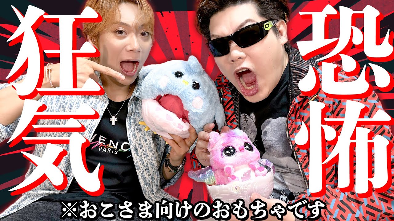 【ホラー】自分で卵産んで、「食う」新作おもちゃが狂気すぎるだろ！【ウーモアライブ&ウムード】