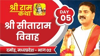 Shri Ram Katha DAMOH, M.P. SRI SITARAM VIVAH Day-05 Part-02