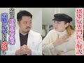 【梅毒】脳や心臓にも症状が!?初期症状から治療まで専門医が解説