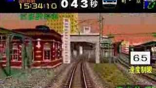 電車でGO!2 高速編 3000番台 209系 品川~上野 Very Hard