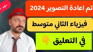 علوم الثاني المتوسط الفصل الاول المحاضرة 1 المنهج الجديد