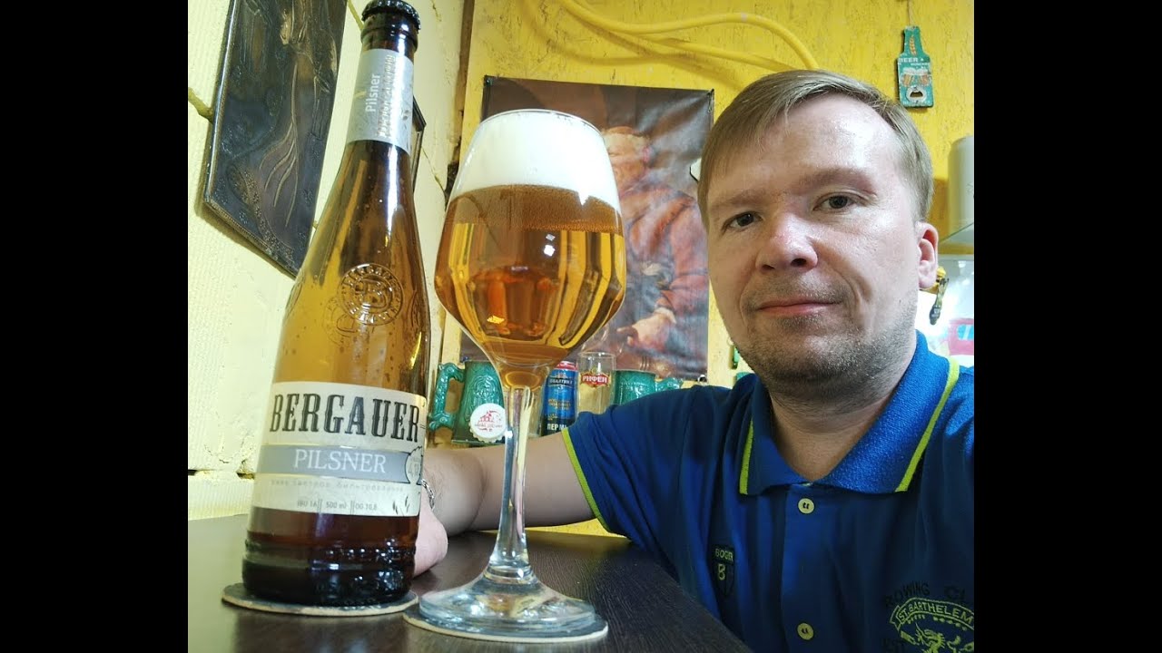 ПП: Демидовская Пивоварня Bergauer Pilsner