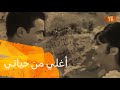 فيلم أغلي من حياتي في 3 دقايق