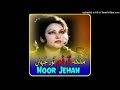 Haniya We, Peeley Phull Nay Khaita Day noor jahan