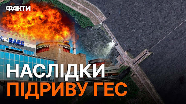 Такої катастрофи СВІТ ЩЕ НЕ БАЧИВ... Що відомо про ПІДРИВ КАХОВСЬКОЇ ГЕС