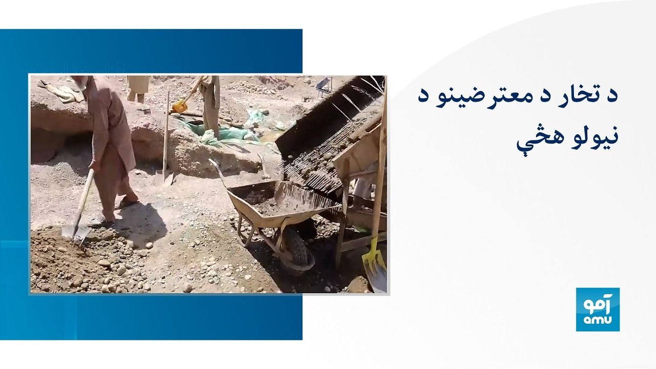 د تخار د معترضینو د نیولو هڅې