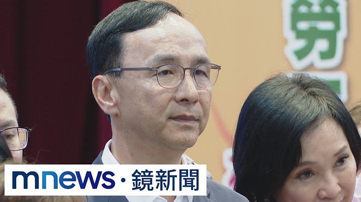 不拖了！5月将征召提名　朱立伦：候选人准备好了｜#镜新闻 - 天天要闻