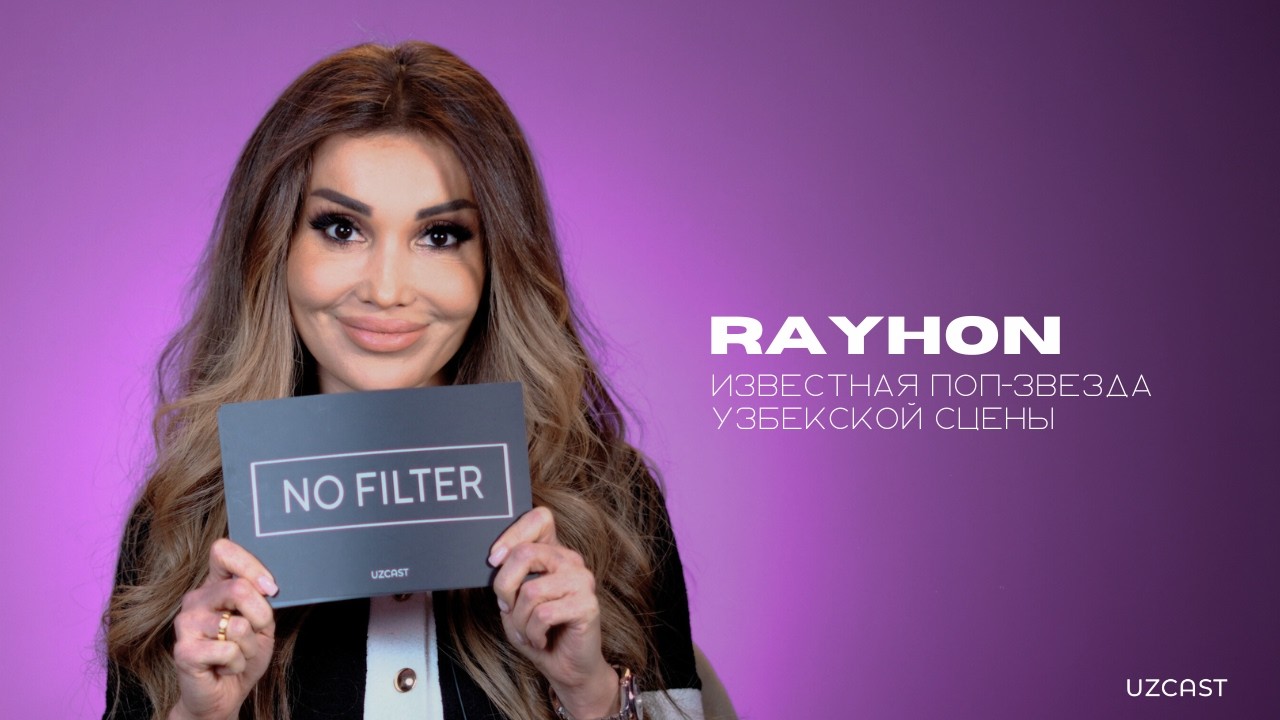 RAYHON – о сцене, конфликтах и жизни за кулисами | NO FILTER