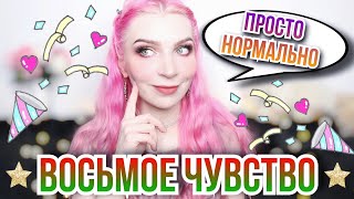 видео: ВОСЬМОЕ ЧУВСТВО от Randewoo, 4 сезон, 3тур,  #рандеву8чувство4тур3, СЛЕПЫЕ ЗАТЕСТЫ АРОМАТОВ картинка: ВОСЬМОЕ ЧУВСТВО от Randewoo, 4 сезон, 3тур,  #рандеву8чувство4тур3, СЛЕПЫЕ ЗАТЕСТЫ АРОМАТОВ