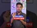 ফেসবুক রিলস কত সেকেন্ডের দিলে ভাইরাল হয় | Facebook Reels Viral Secret 2025 | Tech Master Rafiq