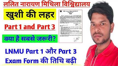 Lnmu Part 1 and Part 3 Exam Form Fillup Related New Update. Mithila University degree Part 1,3 Exam