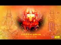 Surya Tantrik Beej Mantra 108 Times : Fast : Surya Graha Beej Mantra Mp3 Song