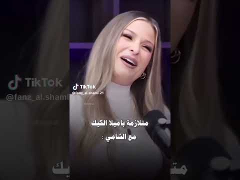 نهفات الشامي اكسبلور الشامي ترند حالات واتس لايك لايك اشتراك ضحك تصميم فيديوهات حالات واتس 