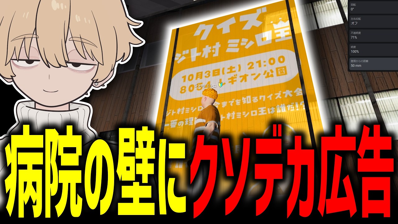 【ストグラ】病院の壁に超巨大ポスター貼ってみた結果www【ジト村ミシロ/切り抜き】