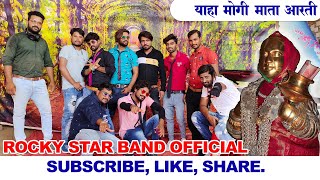Devmogra mata Aarti II Rocky Star Band khotarampura II Rocky star band 2021