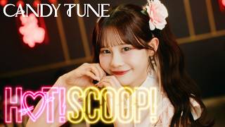 【MV Teaser 村川緋杏】CANDY TUNE『HOT!SCOOP!』