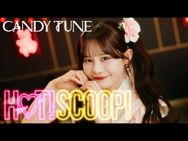 MV Teaser 村川緋杏】CANDY TUNE『HOT!SCOOP!』 - YouTube