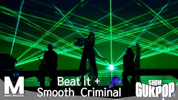 [테마1. GUK-POP SHOW _ GUK X HIP 예술의 서곡] Beat It & Smooth Criminal : Michael Jackson | CLIP