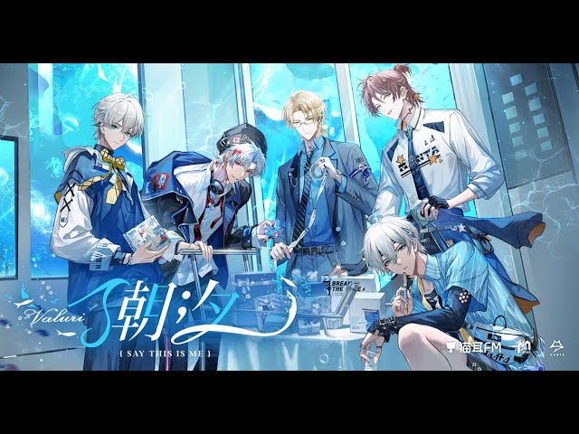 Watch 虚拟偶像男团|MANTA二专特别曲《潮汐》,致每位独一无二的SEA on YouTube Watch 虚拟偶像男团|MANTA二专特别曲《潮汐》,致每位独一无二的SEA on YouTube