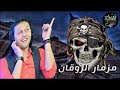 مزمار الروووقان الجديد  من العالمى محمد عبد السلام 2019