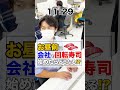 会社で回転寿司始めたらどうなる!? #shorts