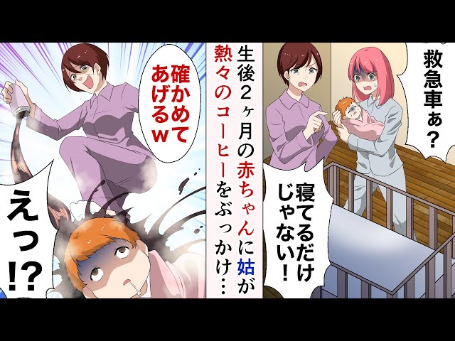 私の旦那を略奪し妹が 婚約者でーす と実家に結婚の挨拶 料理を振る舞おうと調理場に立つと私を見下す妹 味見した と熱湯に手を突っ込まれ挙句バケツの水を頭からかけられ 結果 スカッとする話 Litetube
