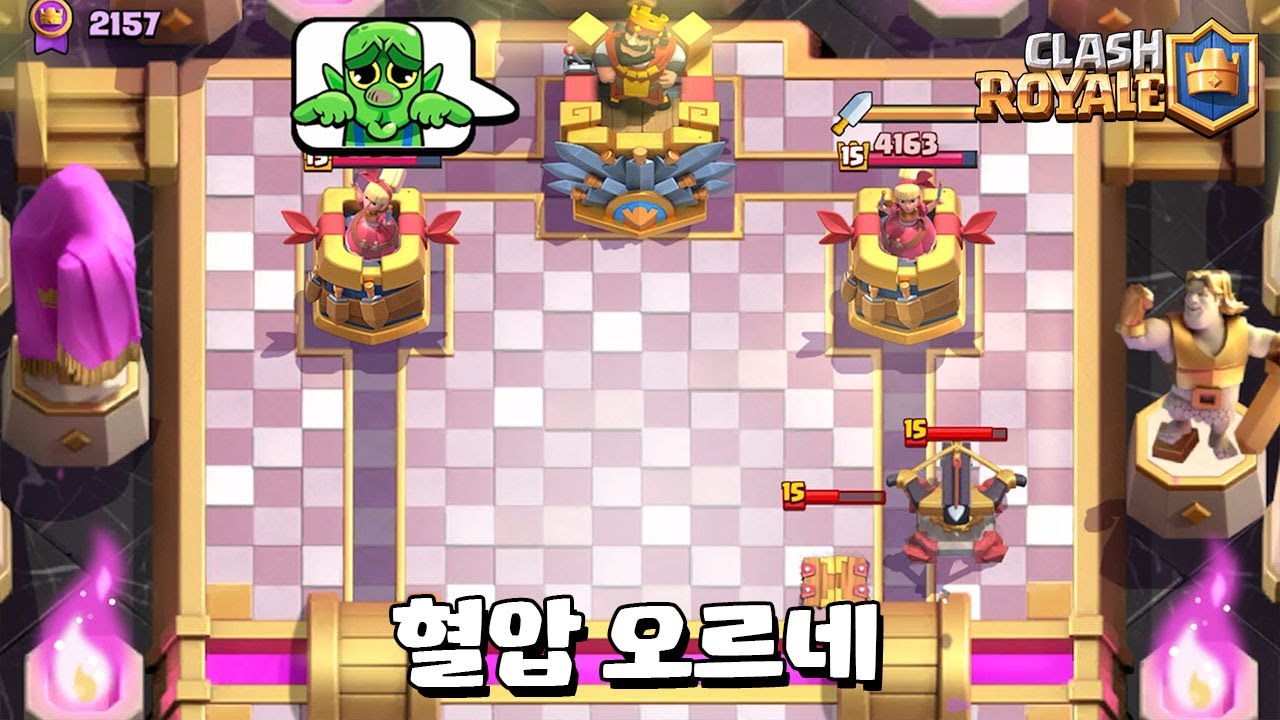 인성질 100배로 갚아주기 [클래시로얄] [June]