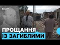 У Великому Бобрику попрощалися із двома загиблими внаслідок російської атаки