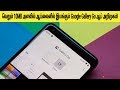 Gallery Go is Google Photos Without Internet | Tamil Tech Today