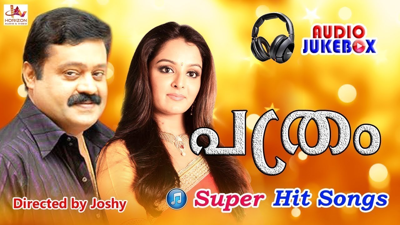 Pathram | Audio Songs Jukebox | Suresh Gopi | Manju Warrier - YouTube