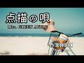 作業用 聴き流し用 BGM ピアノ 点描の唄 Mrs GREEN APPLE 1時間耐久 作業用 聴き流し用 BGM ピアノ 点描の唄 Mrs GREEN APPLE 1時間耐久