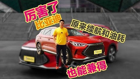 详解比亚迪宋PLUS DM-i混动系统，不止省油这么简单【爽爽侃车】 - 天天要闻